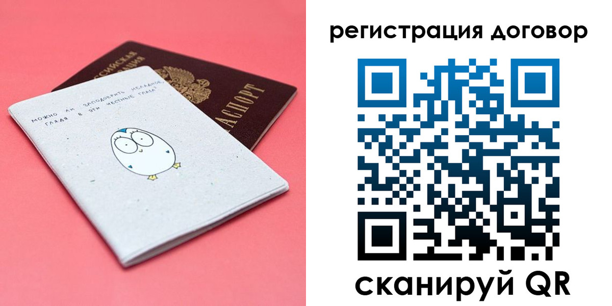 пропишу в квартире в Тогучине