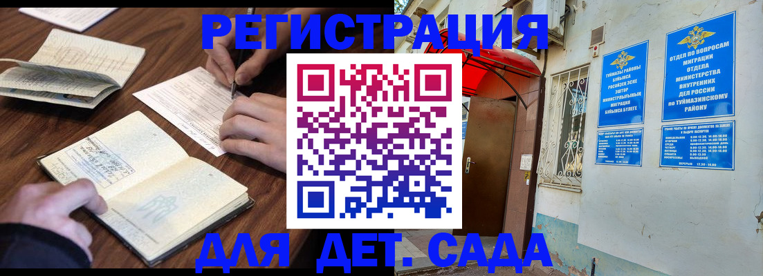 временная регистрация законно в Тогучине