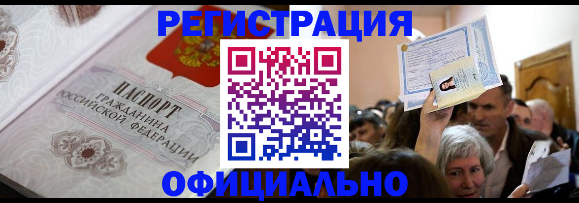 прописка для военкомата в Тогучине