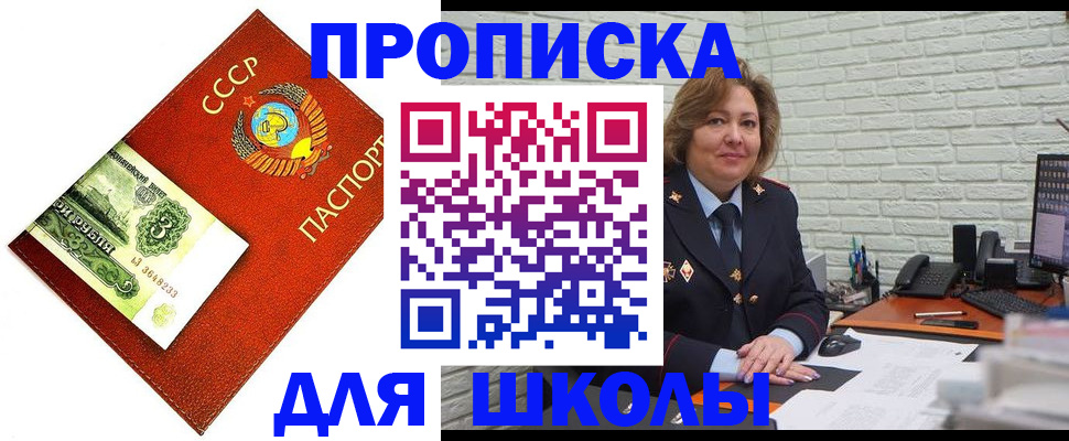 купить прописку в Тогучине