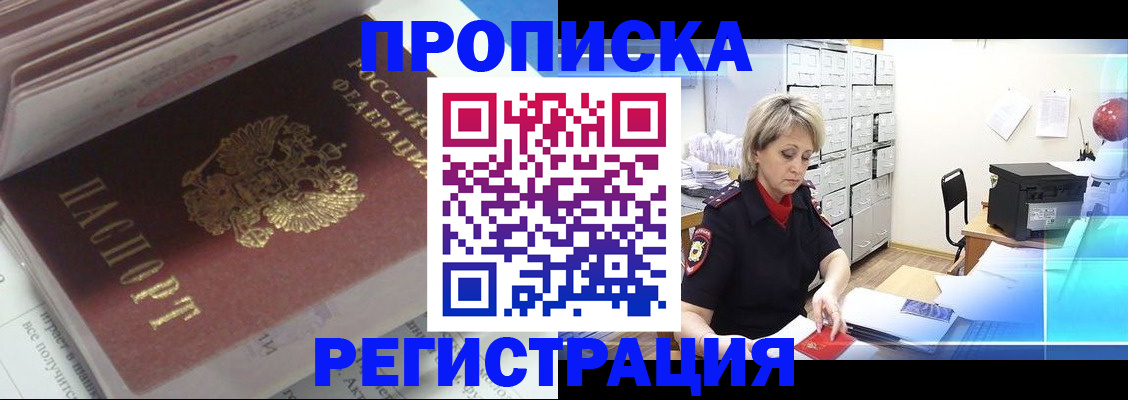 временная регистрация законно в Тогучине