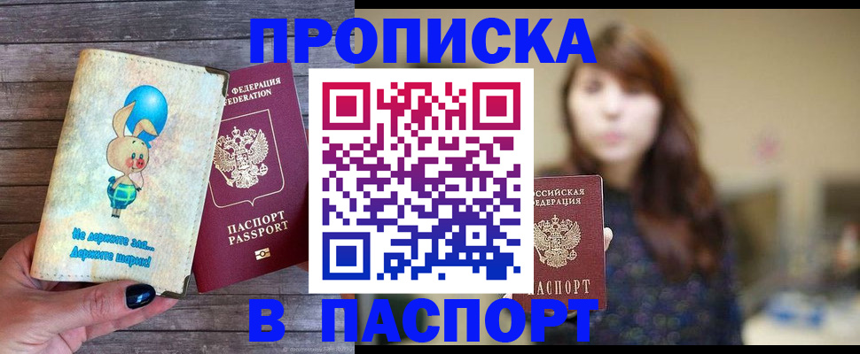 прописка для кредита в Тогучине