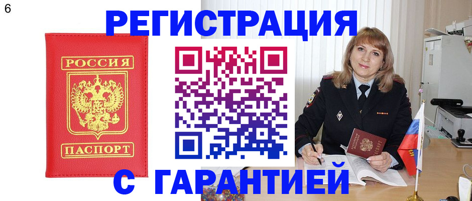временная регистрация для школы в Тогучине