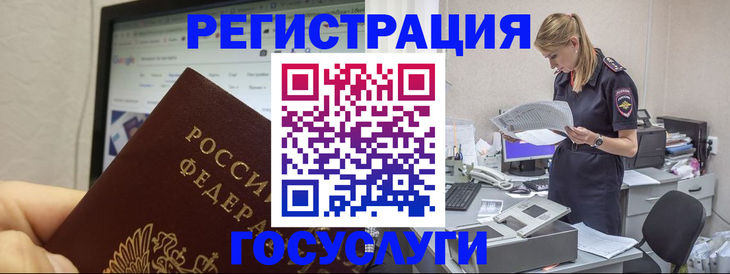 прописка паспорт в Тогучине