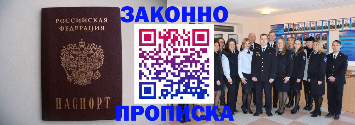 прописка для школы в Тогучине