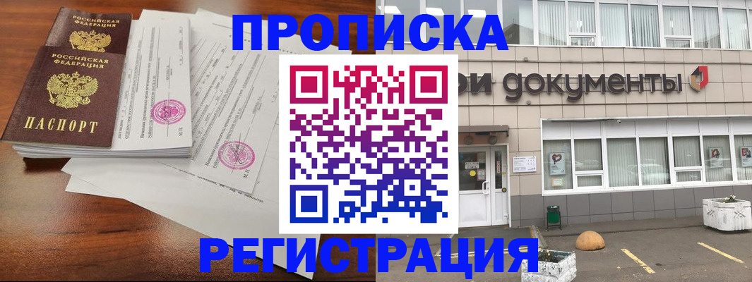 прописка для кредита в Тогучине